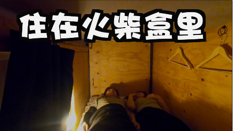 和日本小姐姐住在火柴盒里,外加看不完的漫画是什么体验?『kei和marin』